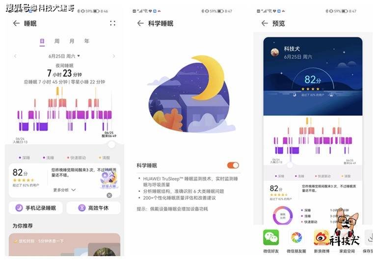 T 2评测：潮流外观与智慧科技兼备MG电子试玩华为WATCH FI(图10)