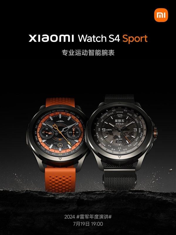 S4 Sport尝鲜价2999元：发布后保价MG电子小米首款专业运动智能腕表！小米手表(图2)