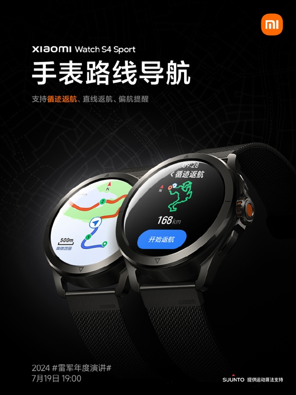 S4 Sport尝鲜价2999元：发布后保价MG电子小米首款专业运动智能腕表！小米手表(图3)