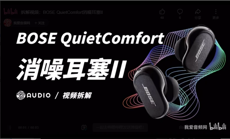 QuietComfort迎更新进入沉浸空间音频时代MG电子2023年度汇总丨BOSE：降噪经典系列(图5)