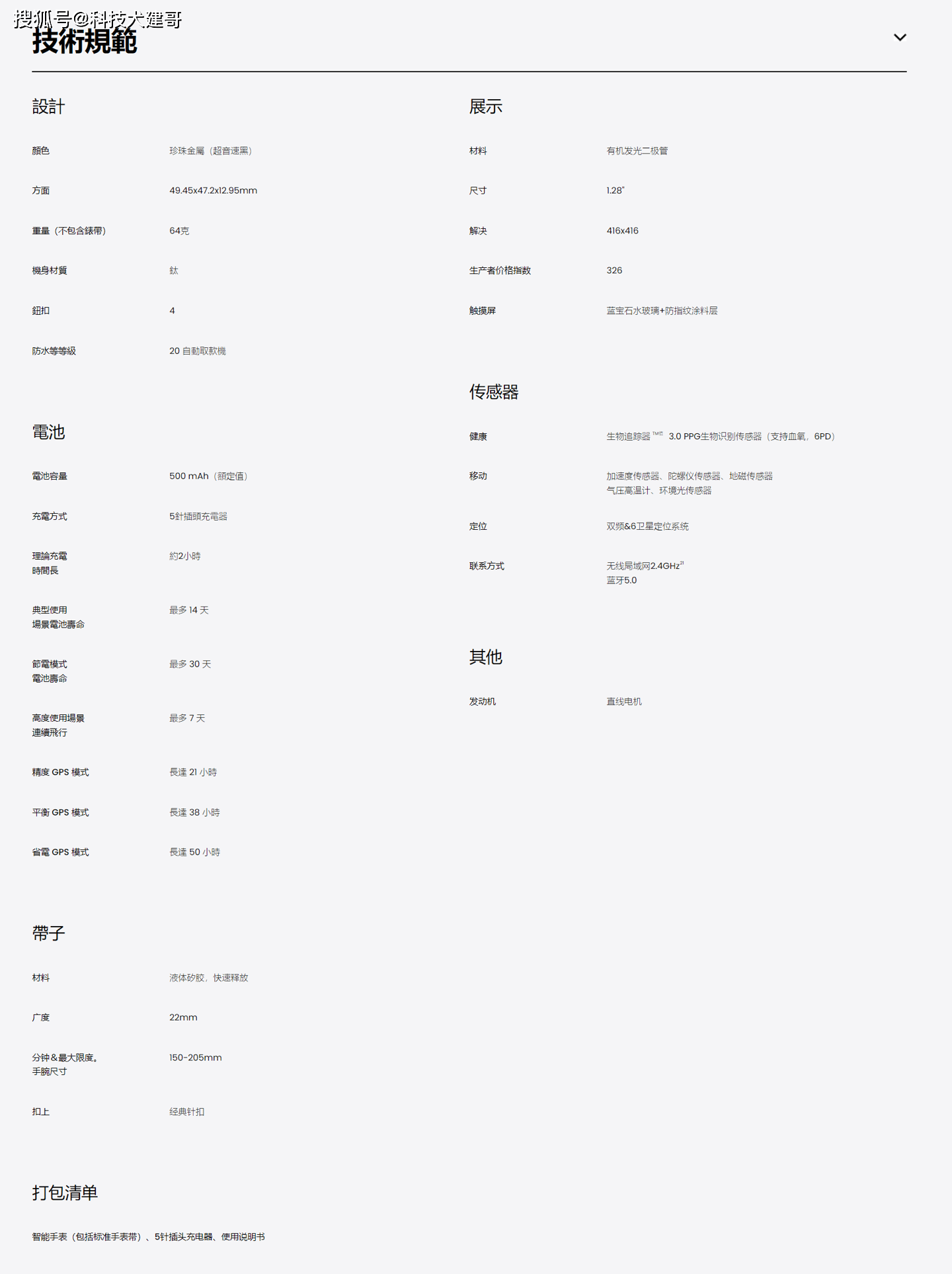 智能手表仅售3999元；小鹏P7i将于3月上市MG电子试玩Amazfit Fal